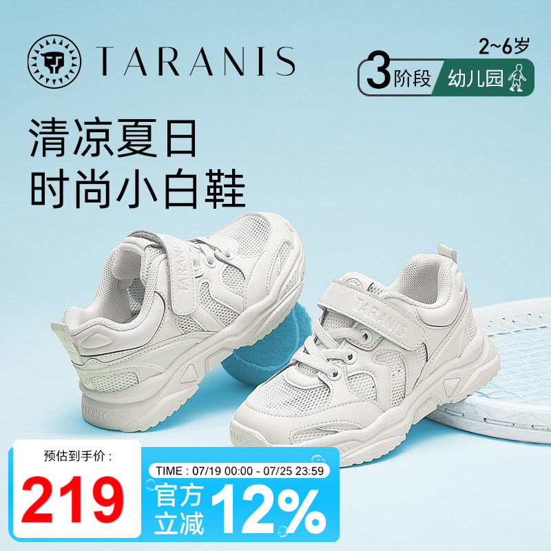 泰兰尼斯春夏运动鞋2025新款儿童透气网布小白鞋女童软底跑鞋男鞋