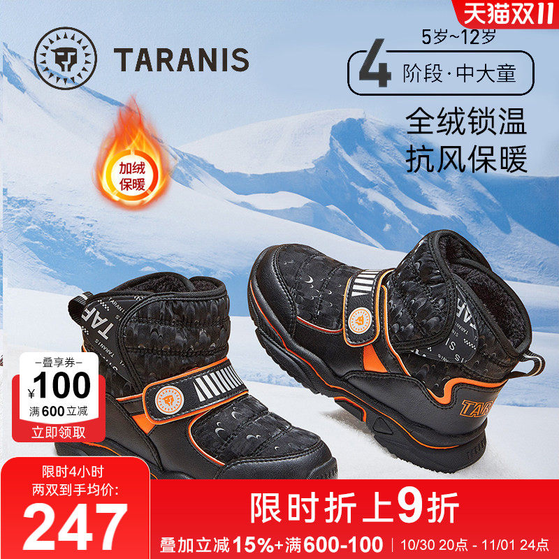 泰兰尼斯童鞋冬季新款加绒保暖男童户外防滑防水女童防踢雪地靴