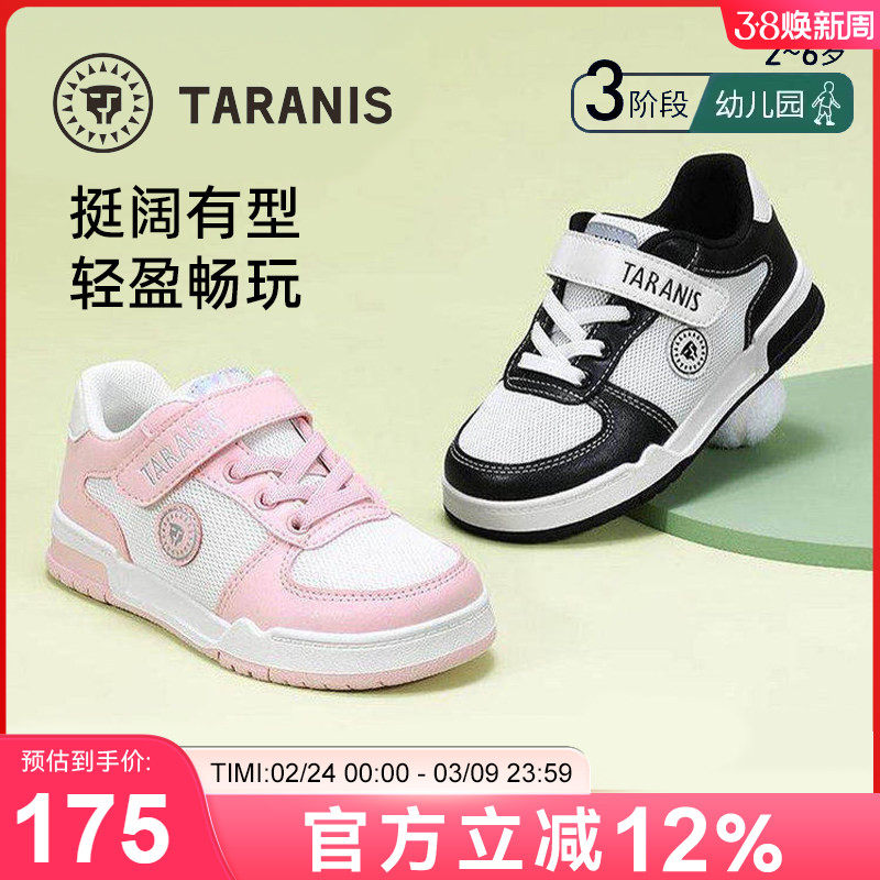 泰兰尼斯春季新款儿童运动鞋网布透气男童低帮板鞋时尚休闲女童鞋