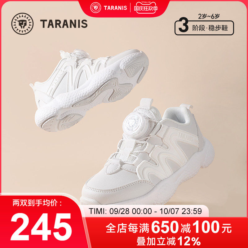 泰兰尼斯儿童旋钮扣缓震小白鞋