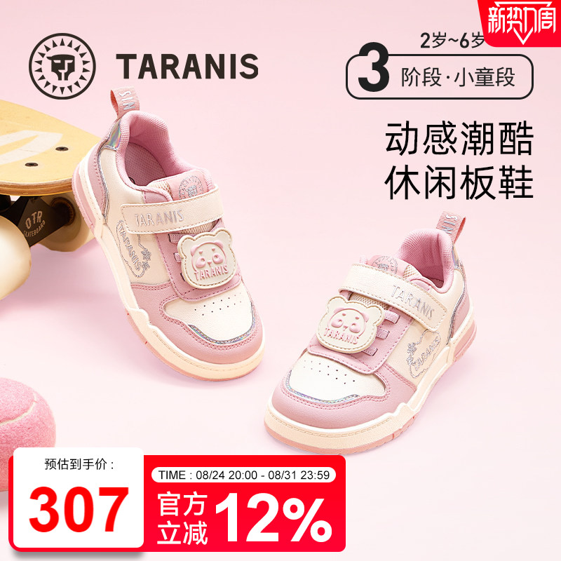 泰兰尼斯春秋季新款女童幼儿园室内鞋时尚卡通板鞋女孩软底板鞋