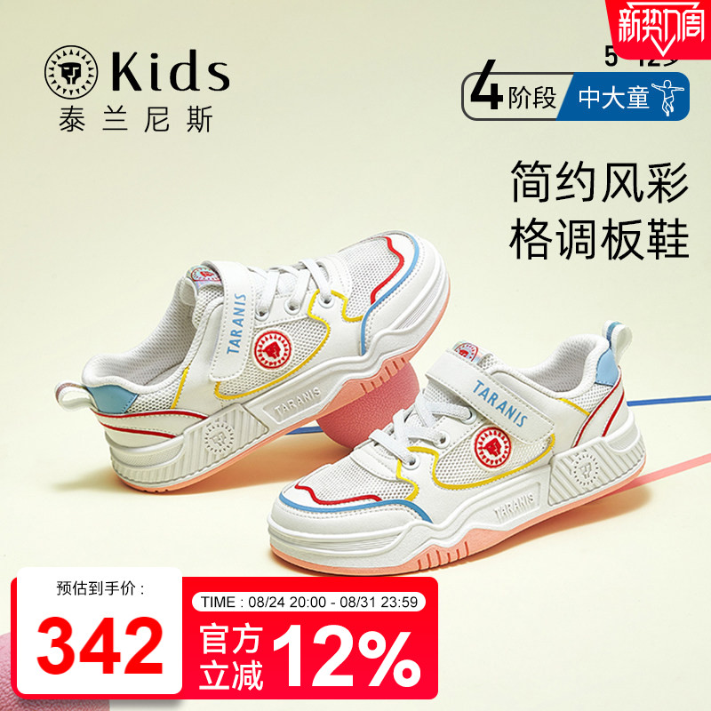泰兰尼斯kids童鞋女童低帮板鞋儿童软底轻便小白鞋男童防滑运动鞋