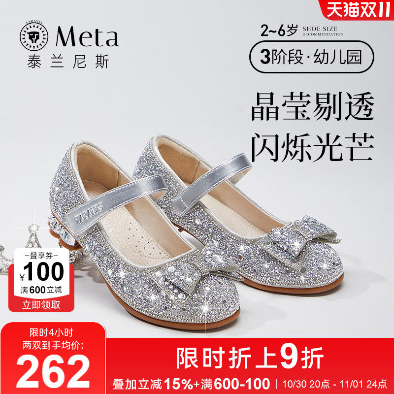 泰兰尼斯meta儿童高跟鞋春季新款女童闪亮水晶鞋小女孩爱莎公主鞋