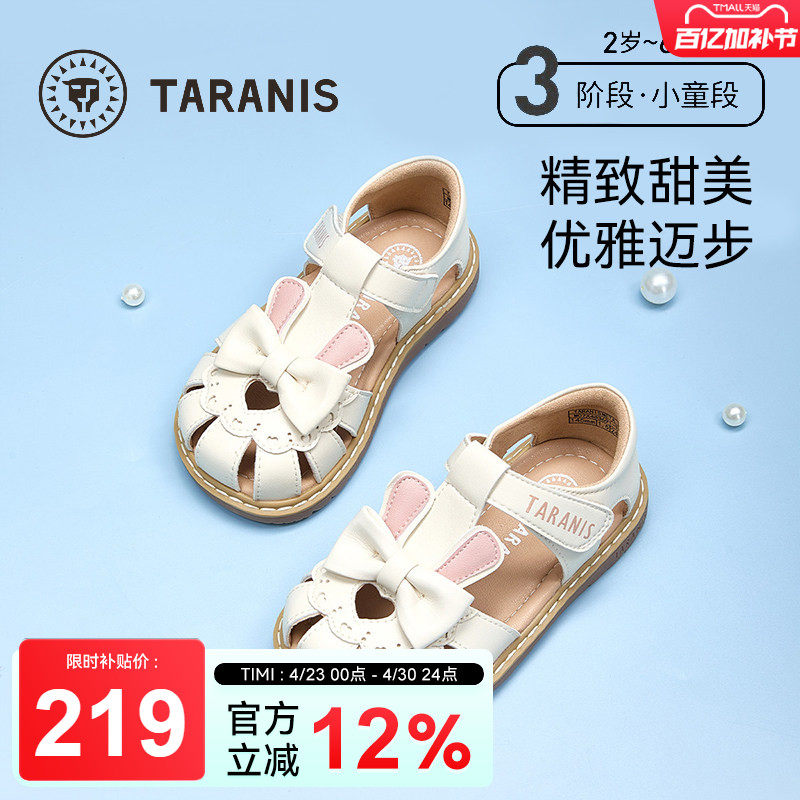 泰兰尼斯童鞋2026夏季新款儿童凉鞋小女孩皮鞋防滑软底女童公主鞋