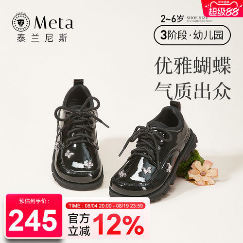 meta演出黑皮鞋泰兰尼斯