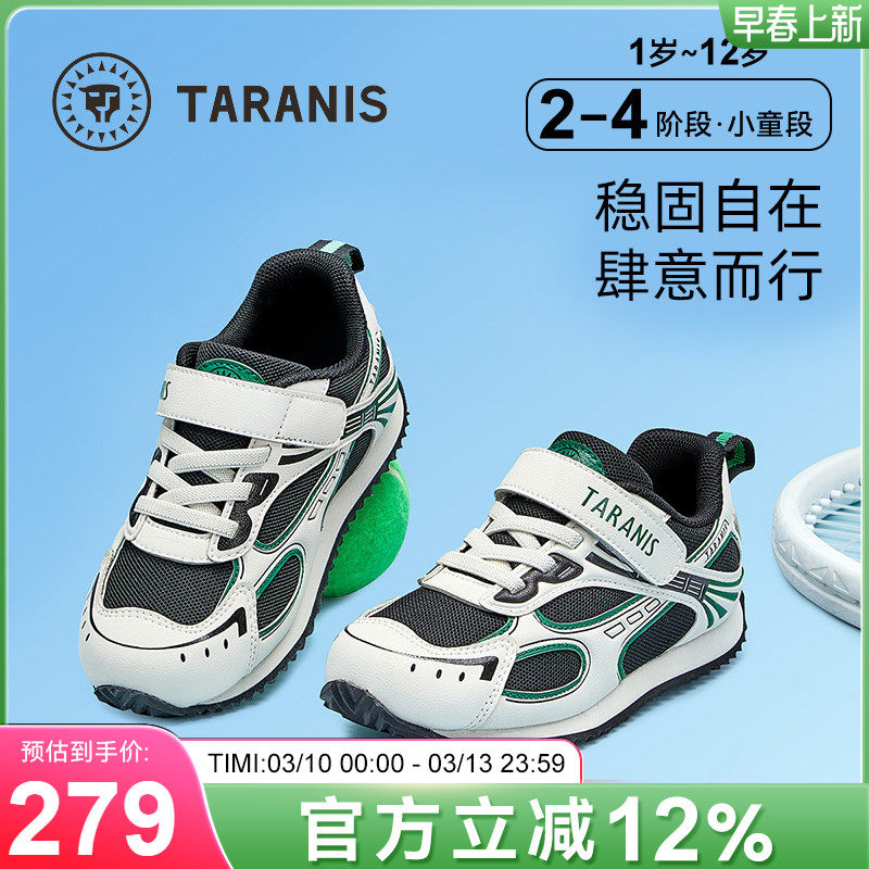 泰兰尼斯2025春季新款大童运动鞋透气网布男童跑步鞋儿童休闲鞋子