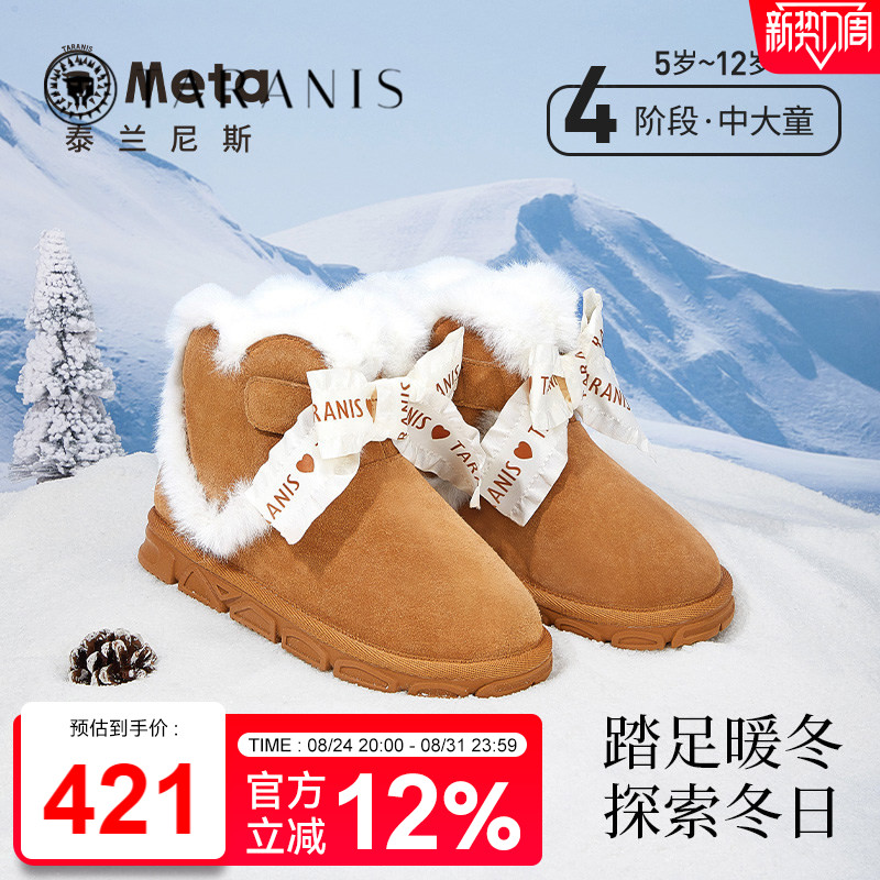 泰兰尼斯童鞋冬季新款女童加绒保暖雪地靴中大童防滑加厚大棉靴