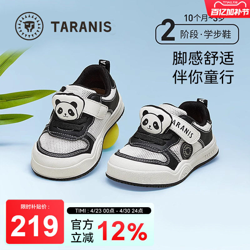 泰兰尼斯夏季新款男宝宝学步鞋黑白卡通熊猫鞋女童网布透气运动鞋