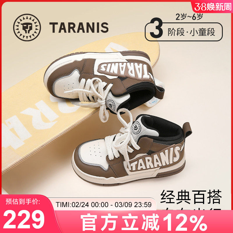 泰兰尼斯春季新品儿童板鞋男童防滑软底时尚运动鞋女童轻便休闲鞋