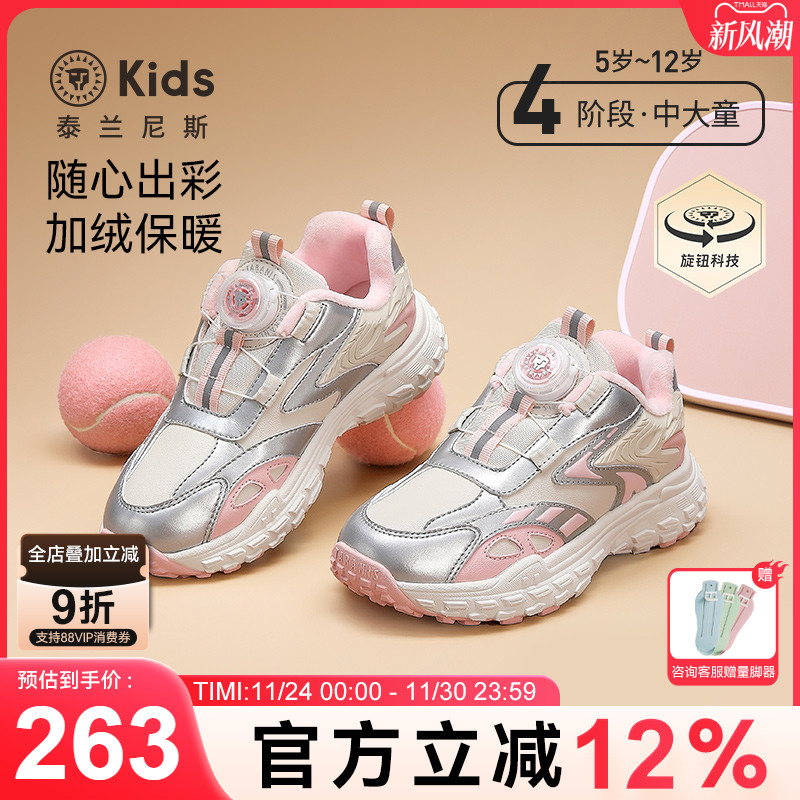 时尚撞色橡胶底 百搭舒适运动鞋