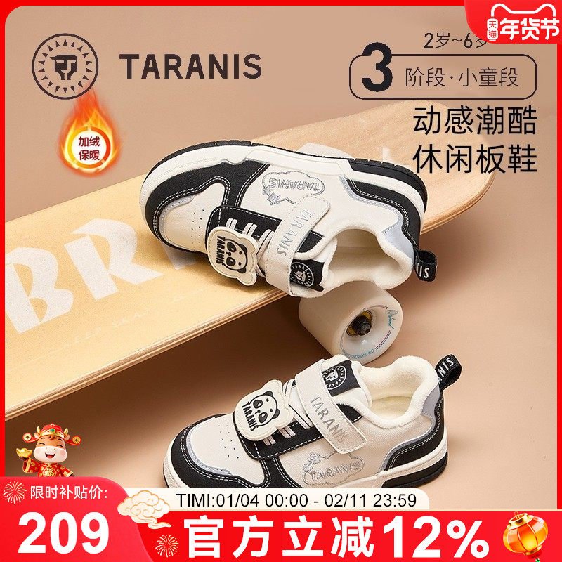 泰兰尼斯童鞋秋冬新款儿童幼儿园室内外鞋时尚熊猫板鞋男童运动鞋