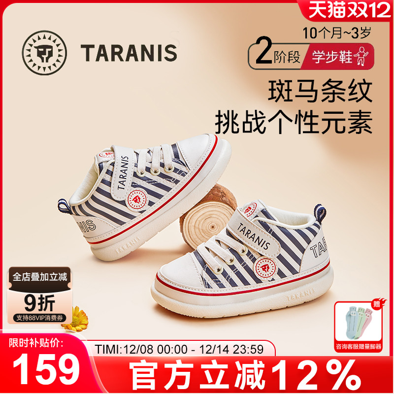 泰兰尼斯秋季211学步鞋男童