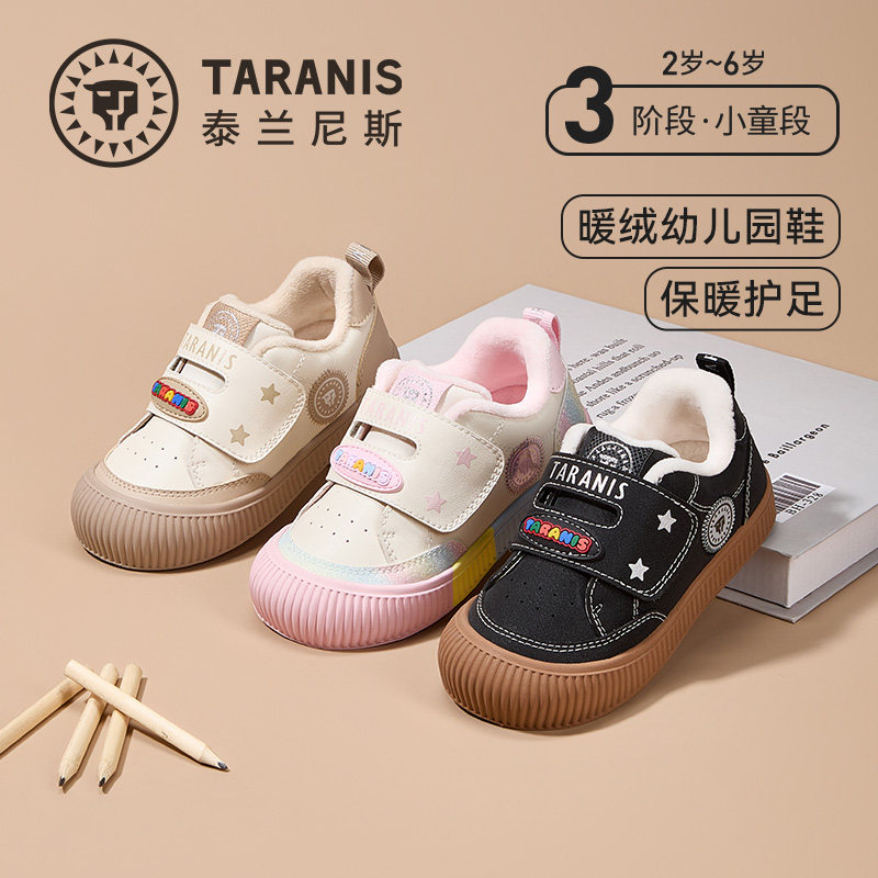 泰兰尼斯冬季新款女童加绒保暖棉鞋男童软底防滑运动鞋儿童板鞋,童鞋/婴儿鞋/亲子鞋,运动鞋,淘宝优惠券,粉丝福利购,淘宝优惠卷