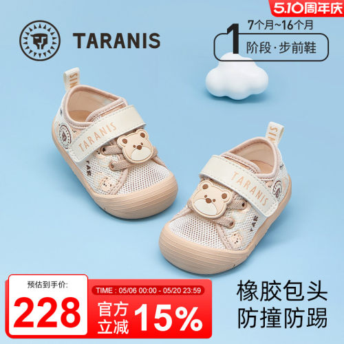 泰兰尼斯夏季婴儿包头防踢步前鞋
