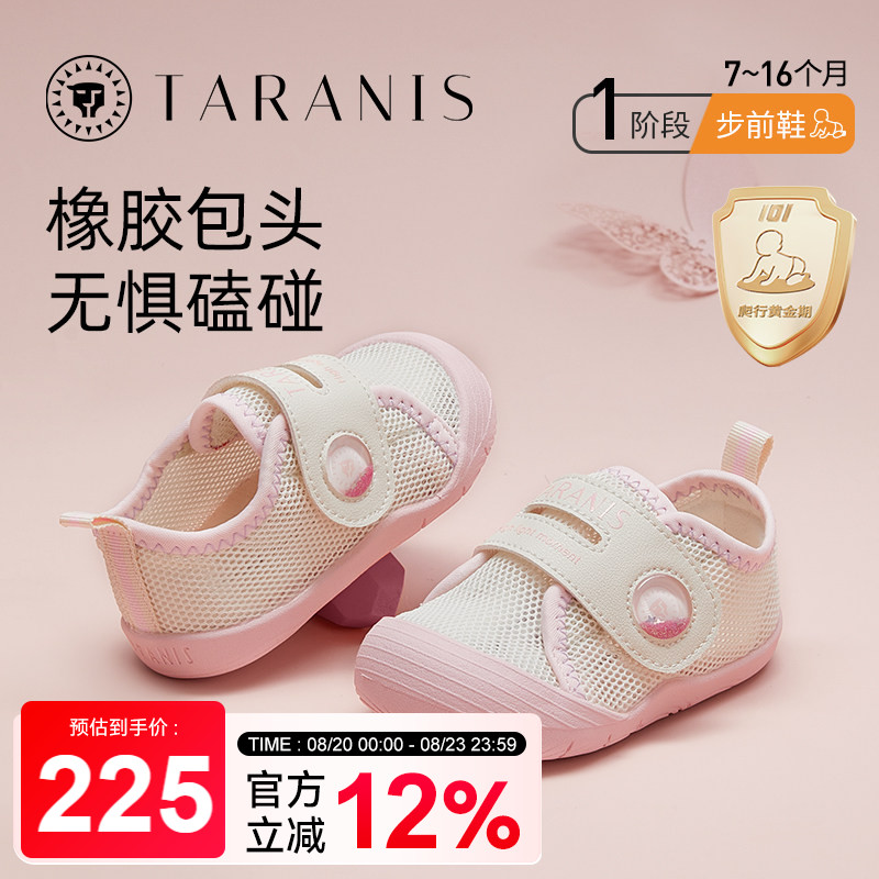泰兰尼斯春季新款婴儿步前鞋网布透气休闲鞋女童鞋子宝宝稳步鞋
