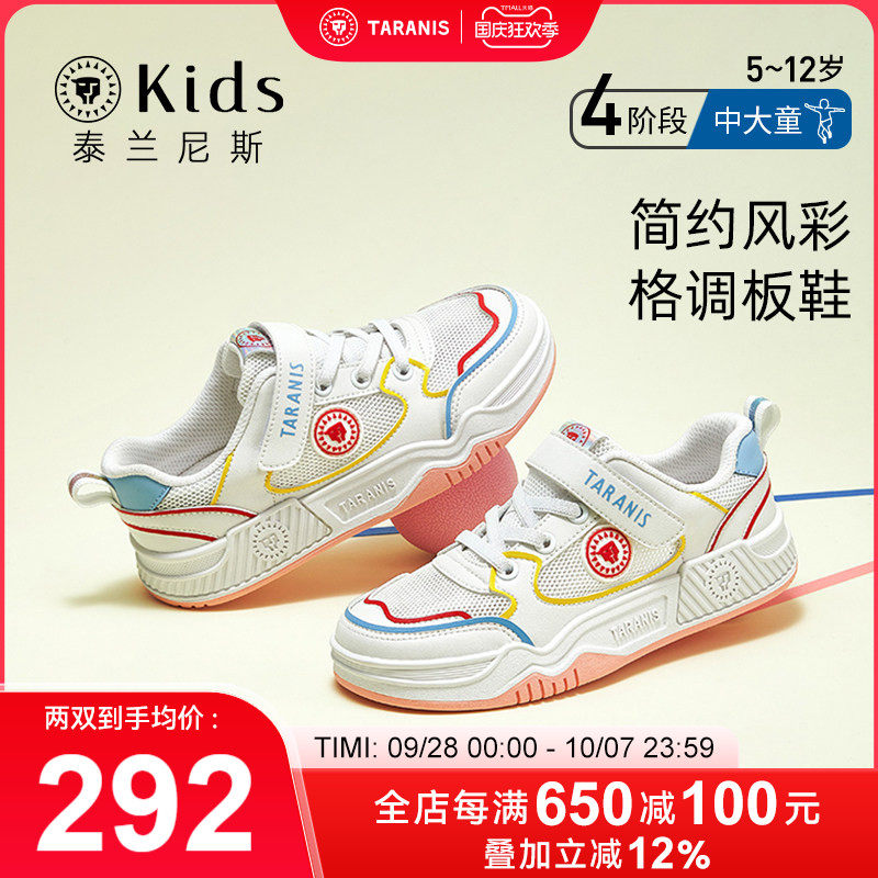 泰兰尼斯kids童鞋女童低帮板鞋儿童软底轻便小白鞋男童防滑运动鞋