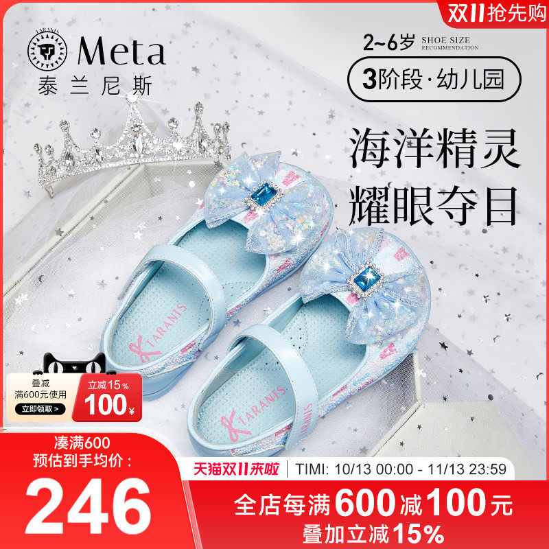 泰兰尼斯meta儿童配礼服水晶鞋女童爱莎公主鞋小女孩防滑软底单鞋