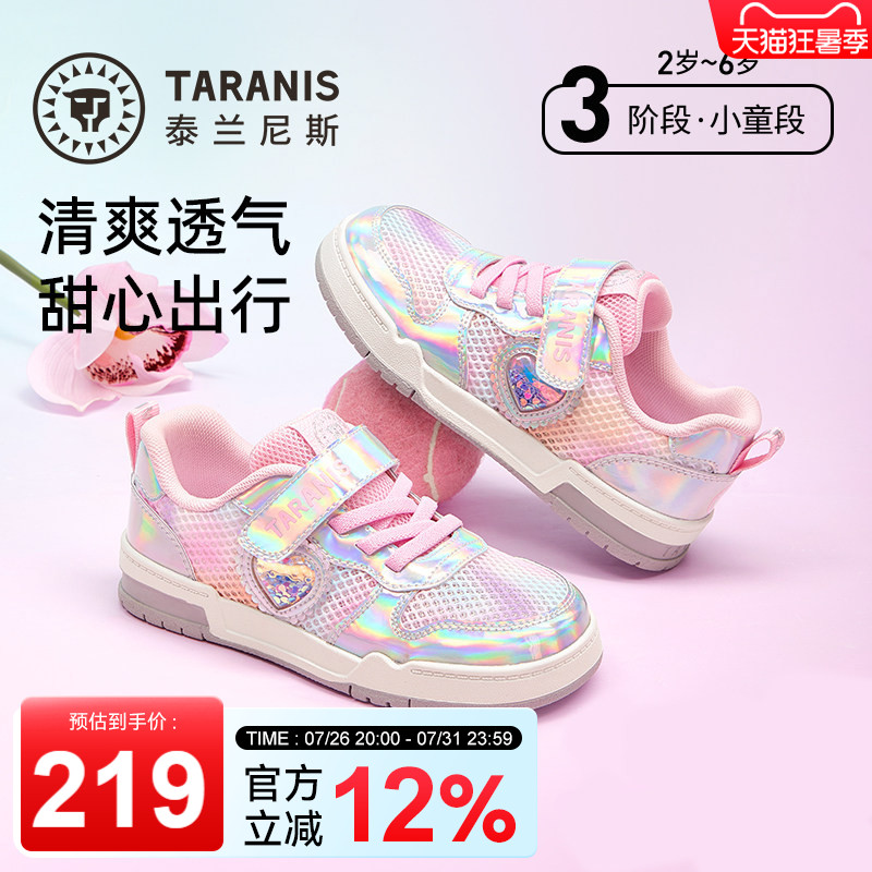 泰兰尼斯2026春季新款女童低帮板鞋网布透气运动鞋女童甜心公主鞋