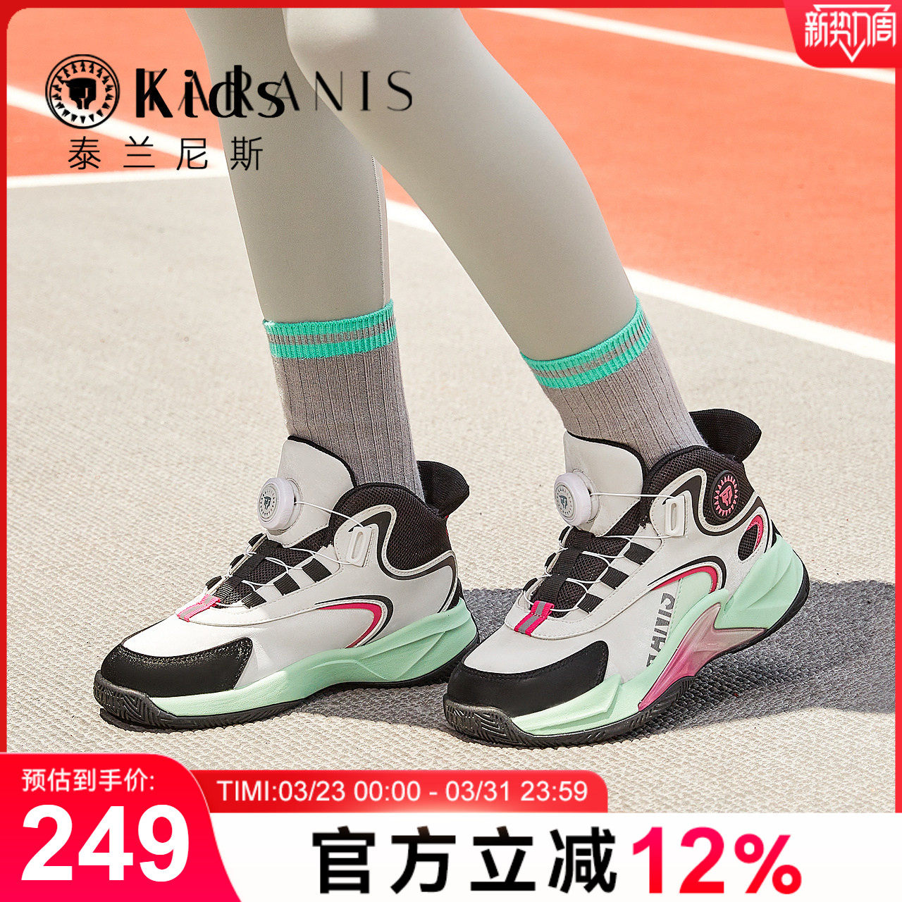 泰兰尼斯儿童篮球鞋高帮旋钮女童软底运动鞋男童春秋新款休闲童鞋