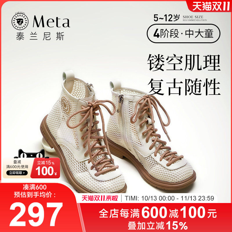 泰兰尼斯meta儿童马丁靴2026春季新款英伦风亲子鞋女童软底黑皮鞋