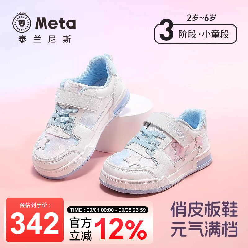 泰兰尼斯童鞋春秋新款儿童板鞋时尚百搭女童休闲鞋女孩校园小白鞋