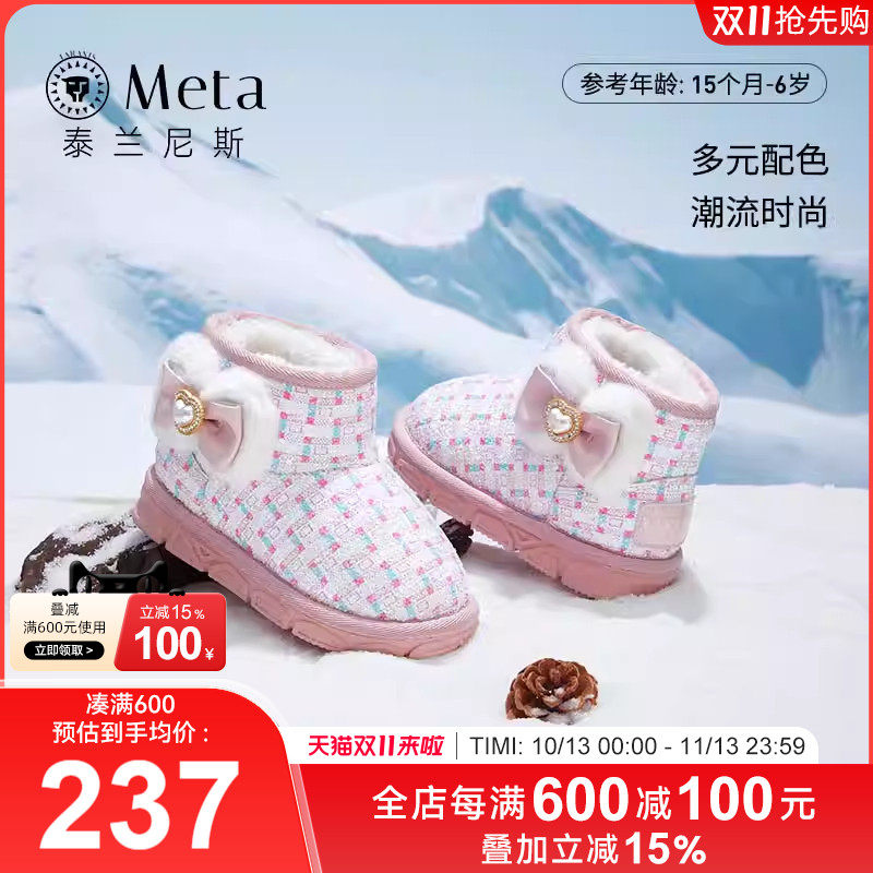 泰兰尼斯女童雪地靴冬季新款小童防滑软底短靴子宝宝加绒保暖棉鞋