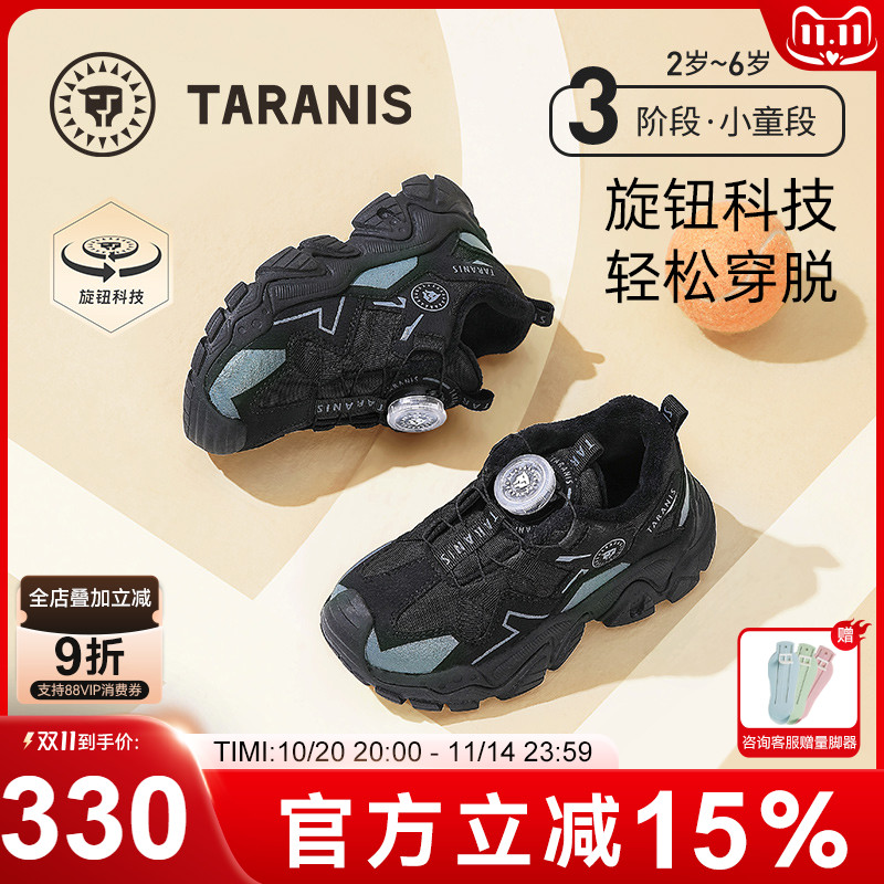 泰兰尼斯儿童户外防滑软底运动鞋