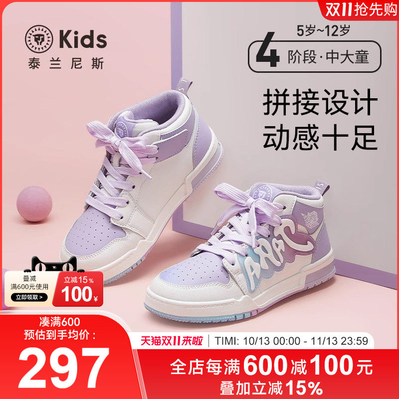泰兰尼斯kids童鞋春秋新款儿童板鞋女童户外休闲鞋防滑软底运动鞋