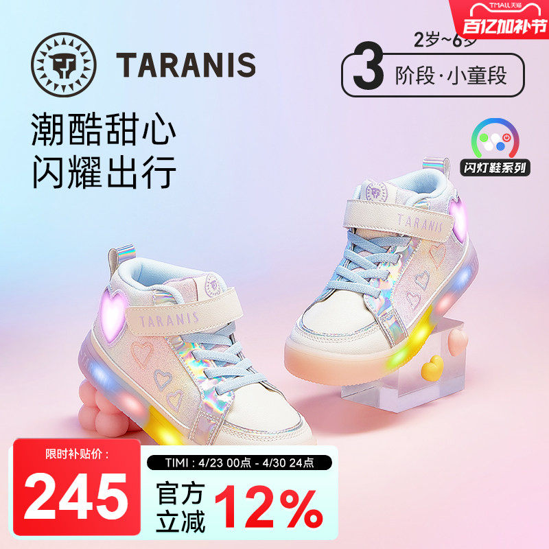 泰兰尼斯春秋新款女童闪灯鞋防滑软底女孩公主鞋儿童高帮护踝板鞋