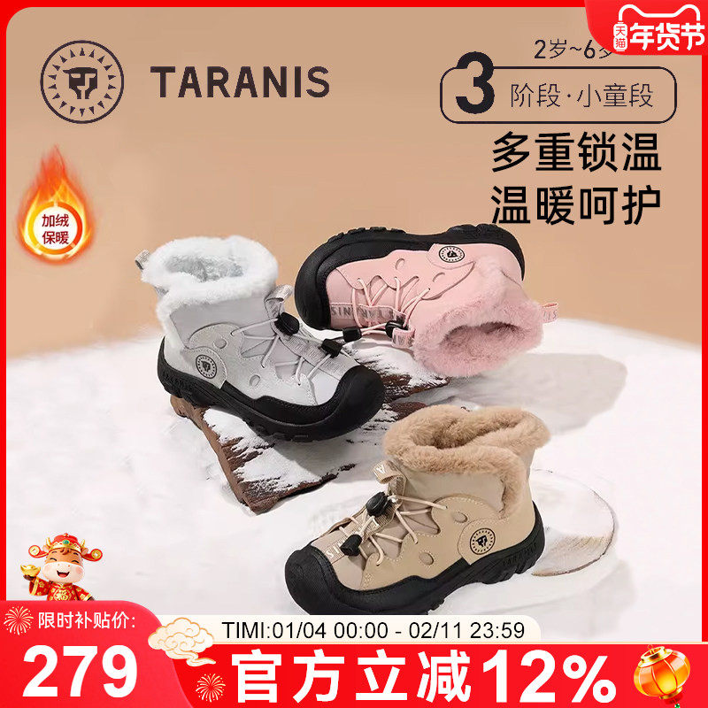 泰兰尼斯棉鞋东北抗寒儿童雪地靴冬季男童户外防水靴子女童运动鞋,童鞋/婴儿鞋/亲子鞋,雪地靴,淘宝优惠券,粉丝福利购,淘宝优惠卷