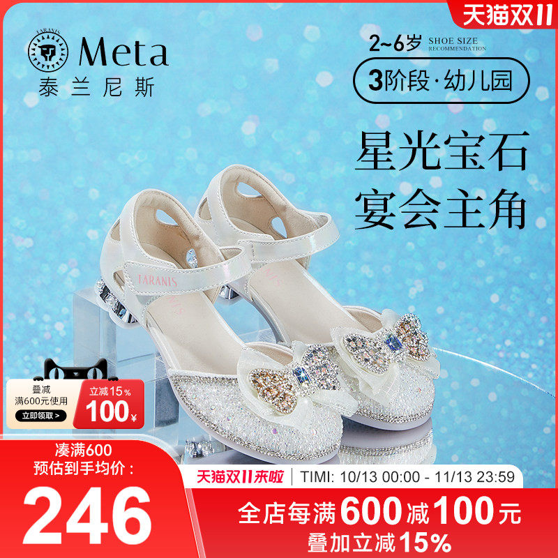 泰兰尼斯meta春季新款女童水钻公主鞋软底儿童水晶鞋校园演出鞋