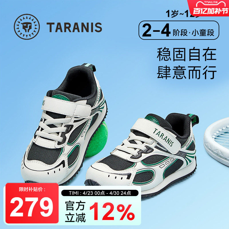 泰兰尼斯2025春季新款大童运动鞋透气网布男童跑步鞋儿童休闲鞋子