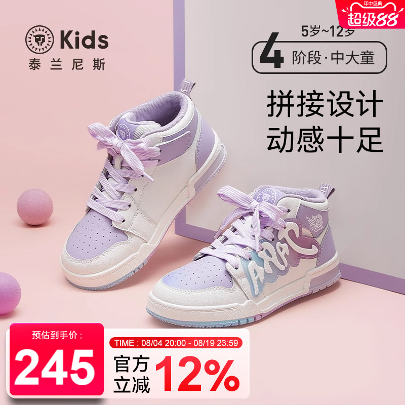 泰兰尼斯kids童鞋春秋新款儿童板鞋女童户外休闲鞋防滑软底运动鞋