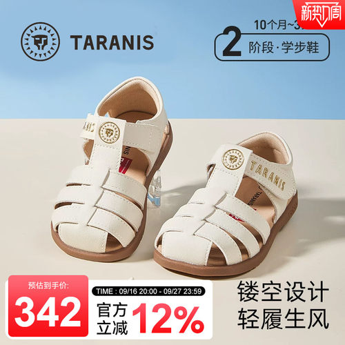 泰兰尼斯女童包头软底玛丽凉鞋
