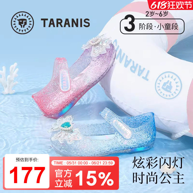 泰兰尼斯女童果冻凉鞋小女孩闪钻蝴蝶结公主鞋软底防滑水晶闪灯鞋