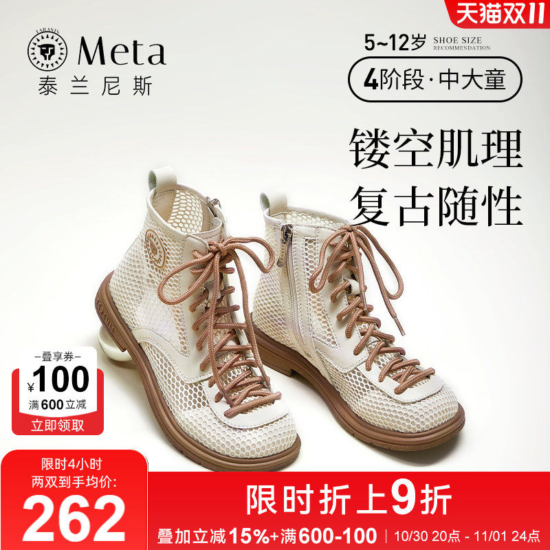 泰兰尼斯meta儿童马丁靴2026春季新款英伦风亲子鞋女童软底黑皮鞋