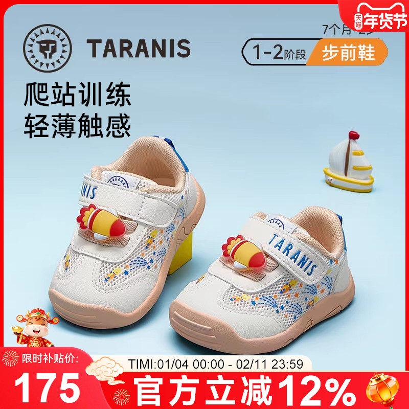 泰兰尼斯步前鞋春季新款男宝宝稳步鞋网布舒适婴儿软底鞋子女童鞋,童鞋/婴儿鞋/亲子鞋,婴儿步前鞋/袜鞋,淘宝优惠券,粉丝福利购,淘宝优惠卷