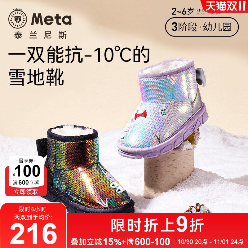 泰兰尼斯童鞋冬季新款女童加绒保暖加厚雪地靴女宝宝闪亮大棉鞋子