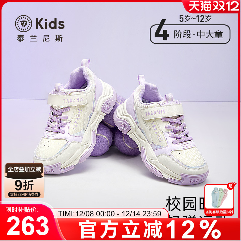 泰兰尼斯运动鞋