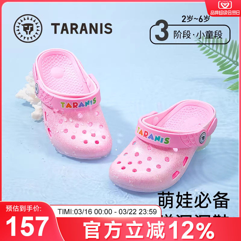 泰兰尼斯儿童洞洞鞋夏季新款男童户外涉水鞋女宝宝柔软轻便凉拖鞋