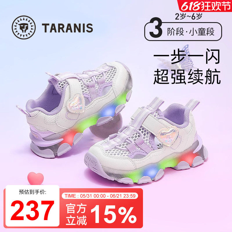 泰兰尼斯闪灯鞋夏季新款女童发光鞋网布透气休闲鞋女孩软底运动鞋