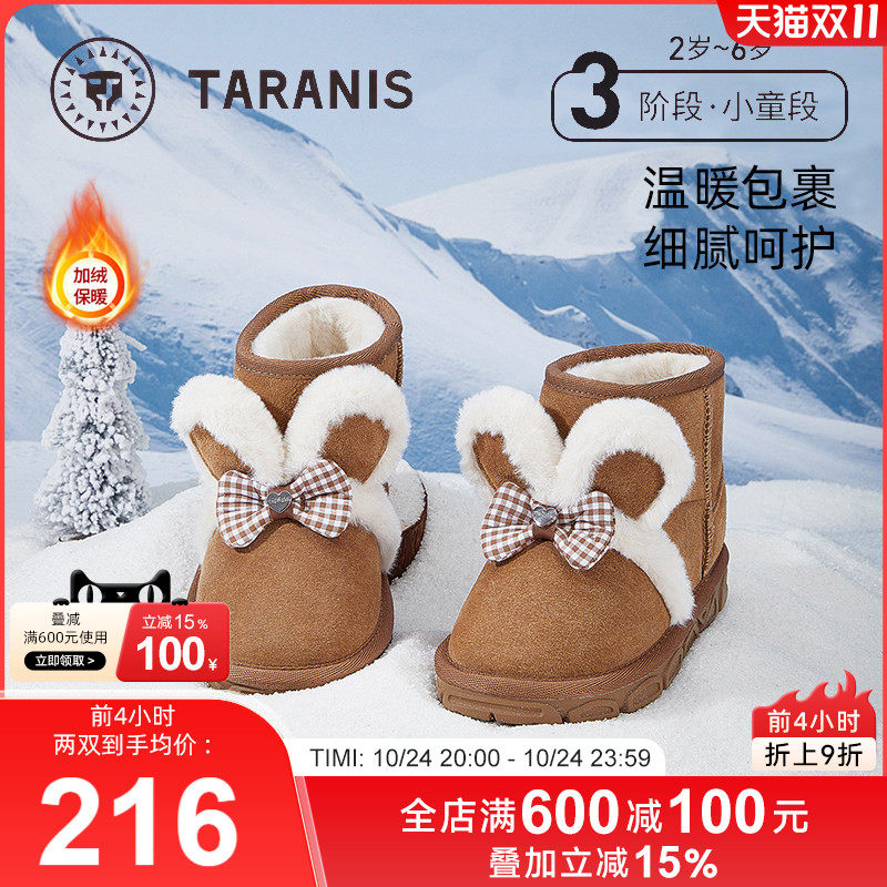 泰兰尼斯童鞋冬季新款女童雪地靴加绒保暖防滑女孩防滑软底棉鞋