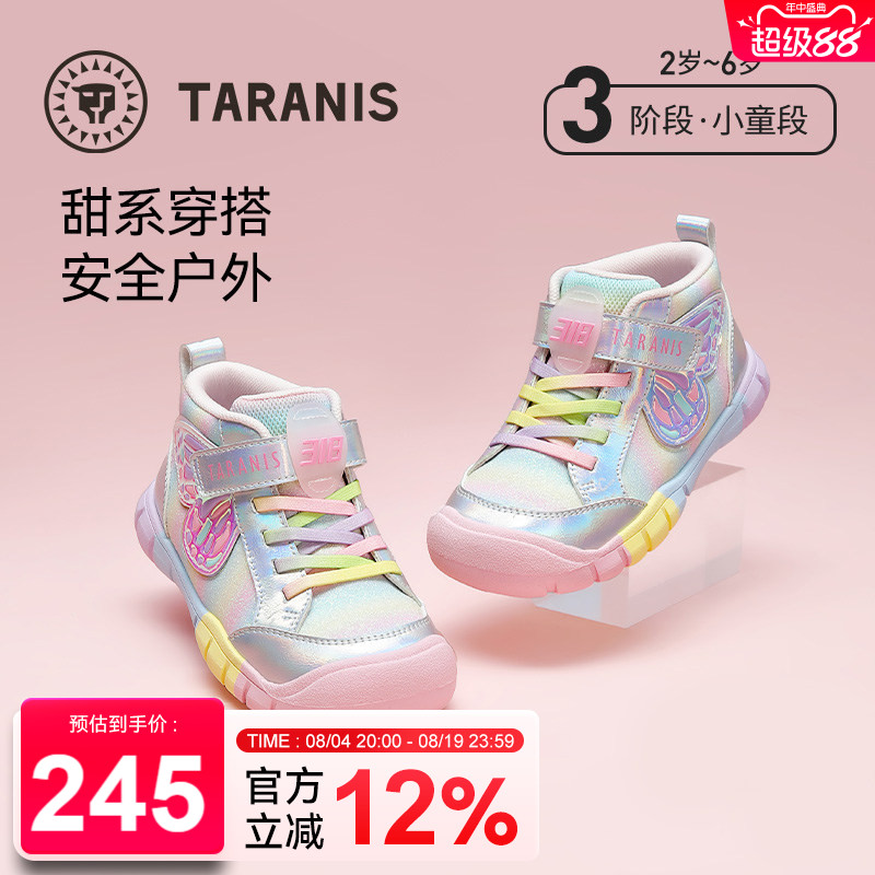 泰兰尼斯春季新品318平衡车鞋女童防滑软底休闲鞋轻便透气运动鞋