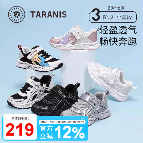 泰兰尼斯童鞋春秋新款透气跑鞋