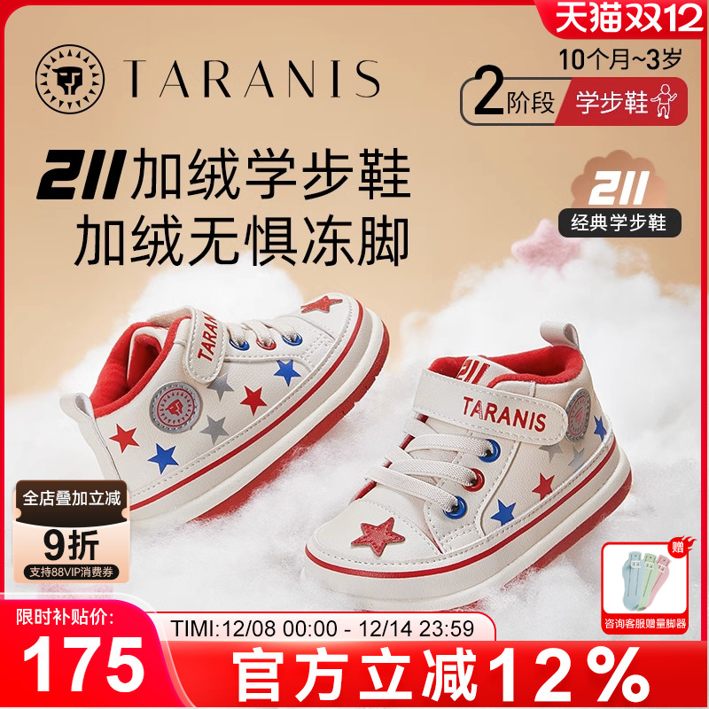 学步鞋泰兰尼斯加绒保暖