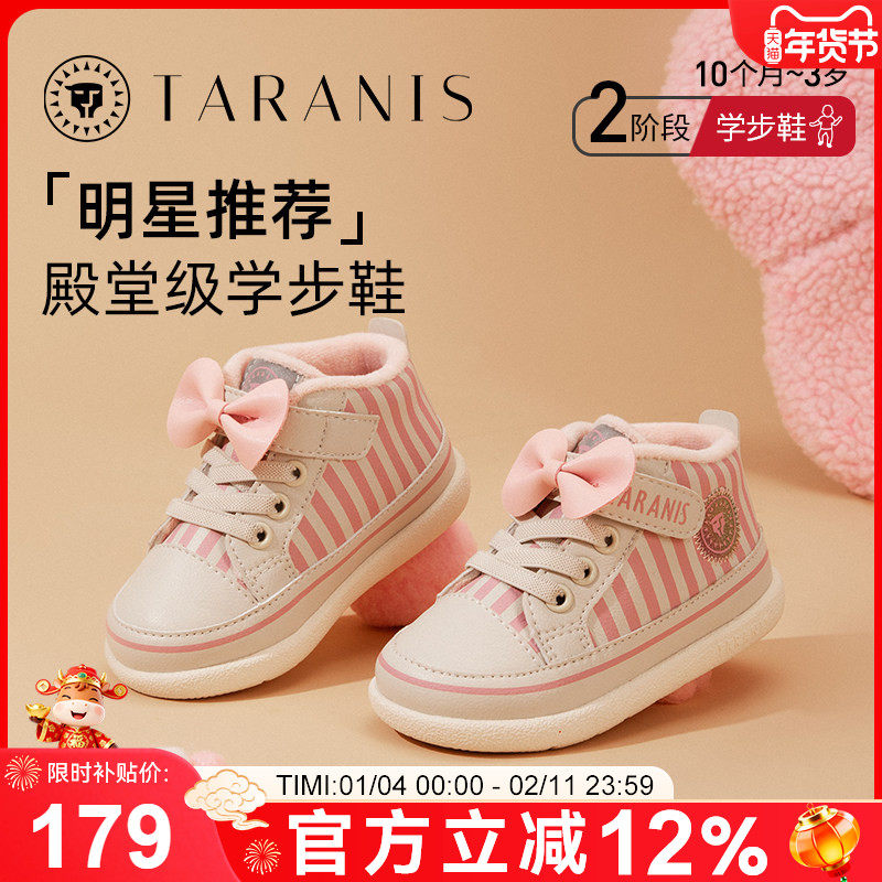 泰兰尼斯冬季新款女童加绒保暖二棉鞋防滑软底男宝宝学步鞋婴儿鞋,童鞋/婴儿鞋/亲子鞋,学步鞋,淘宝优惠券,粉丝福利购,淘宝优惠卷