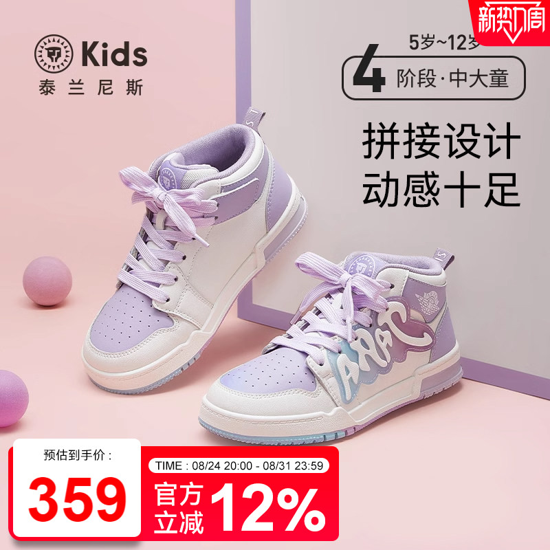泰兰尼斯kids童鞋春秋新款儿童板鞋女童户外休闲鞋防滑软底运动鞋