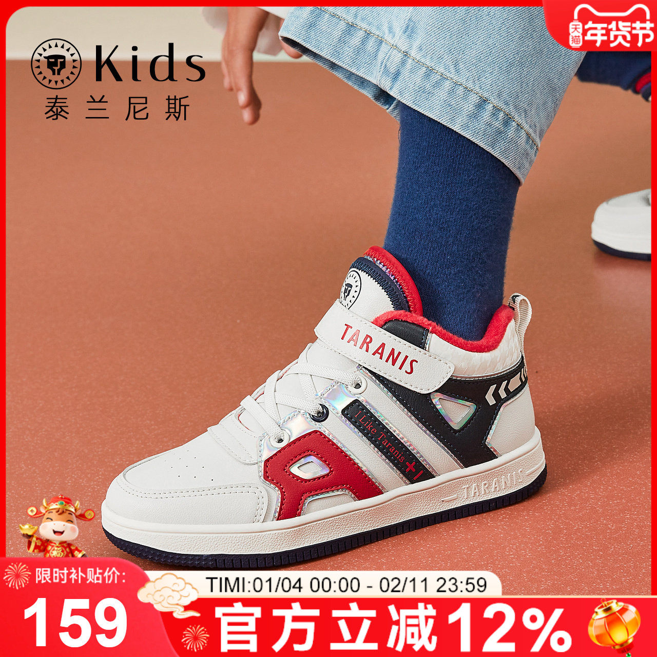泰兰尼斯2025冬季新款男童时尚百搭高帮板鞋中大童加绒保暖运动鞋,童鞋/婴儿鞋/亲子鞋,板鞋,淘宝优惠券,粉丝福利购,淘宝优惠卷