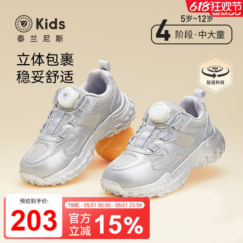 泰兰尼斯春秋新款女童运动鞋网布透气旋钮扣鞋大童跑步鞋儿童鞋子