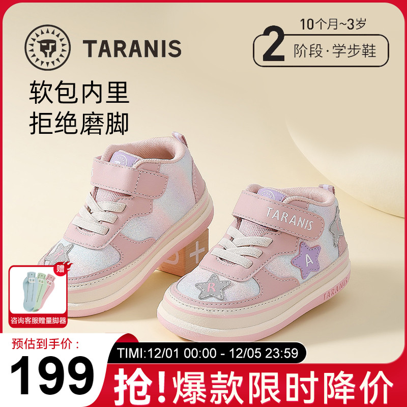 泰兰尼斯211秋季新款学步鞋